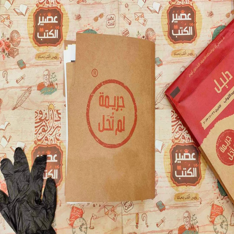  جريمة لم تحل - سفاح حي الرمانة 