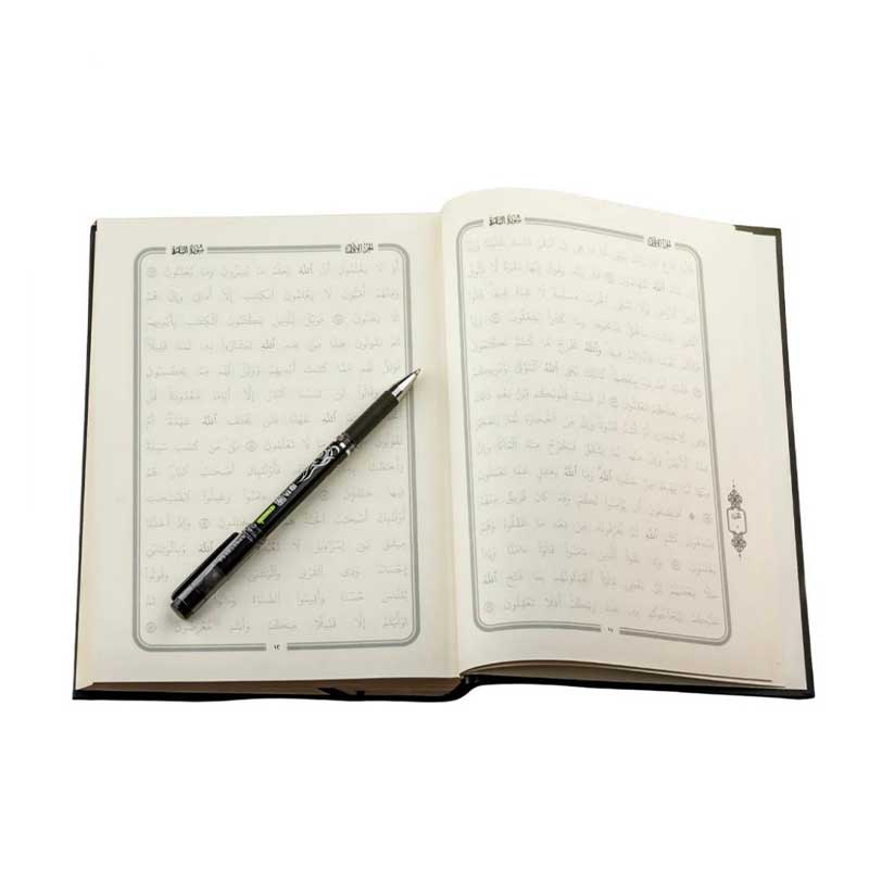  مصحف نون المٌظلَّل 