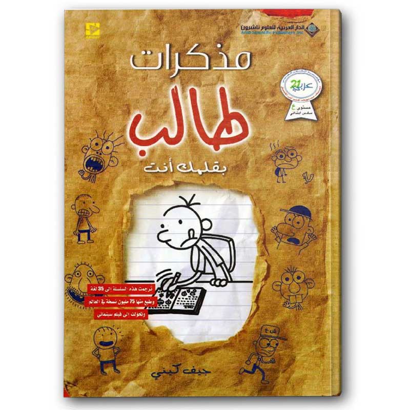  مذكرات طالب - بقلمك أنت 