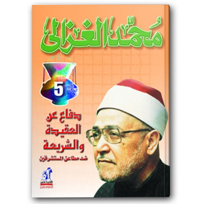  دفاع عن العقيدة والشريعة 