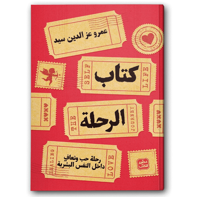  كتاب الرحلة 