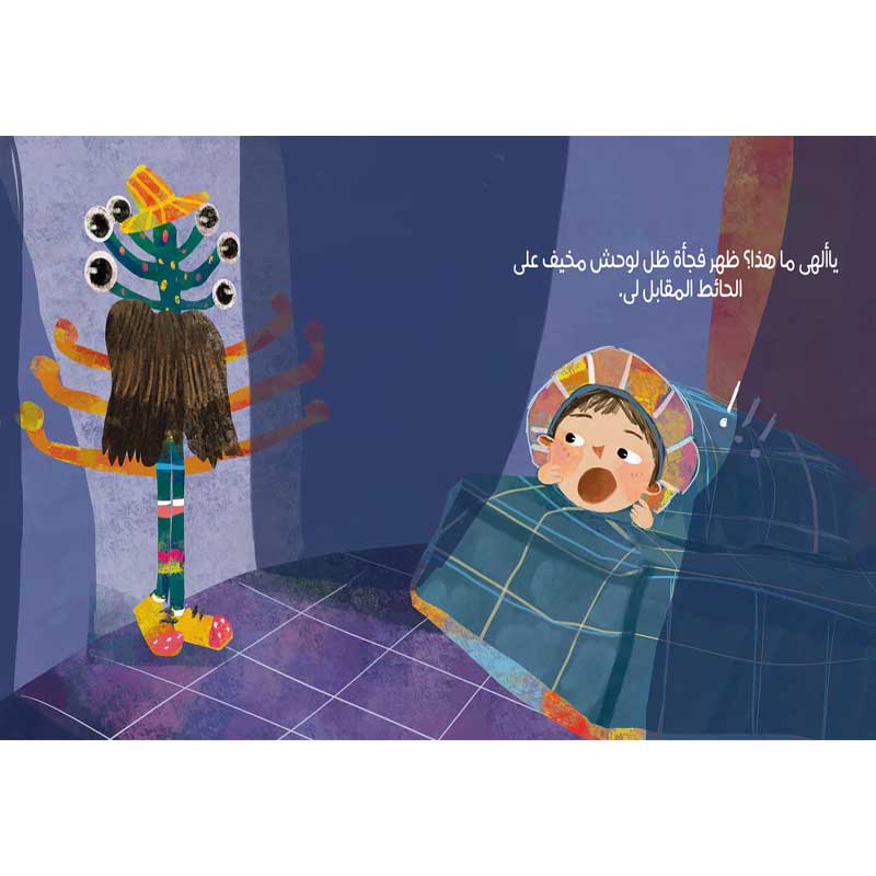  وحش بغرفة أمي 