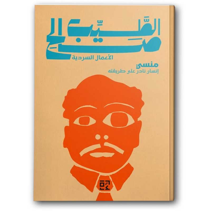  منسي - إنسان نادر على طريقته 