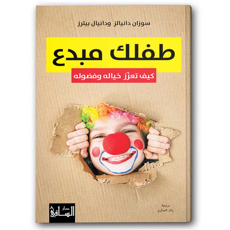  طفلك مبدع 