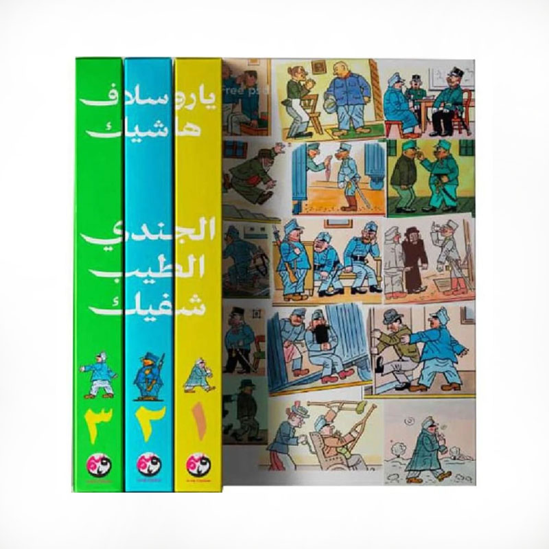  الجندي الطيب شفيك - 1/3 
