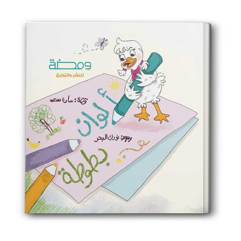  ألوان بطوطة 