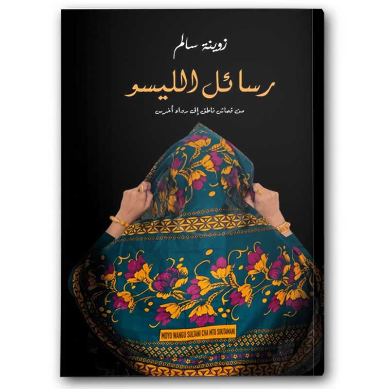  رسائل الليسو 