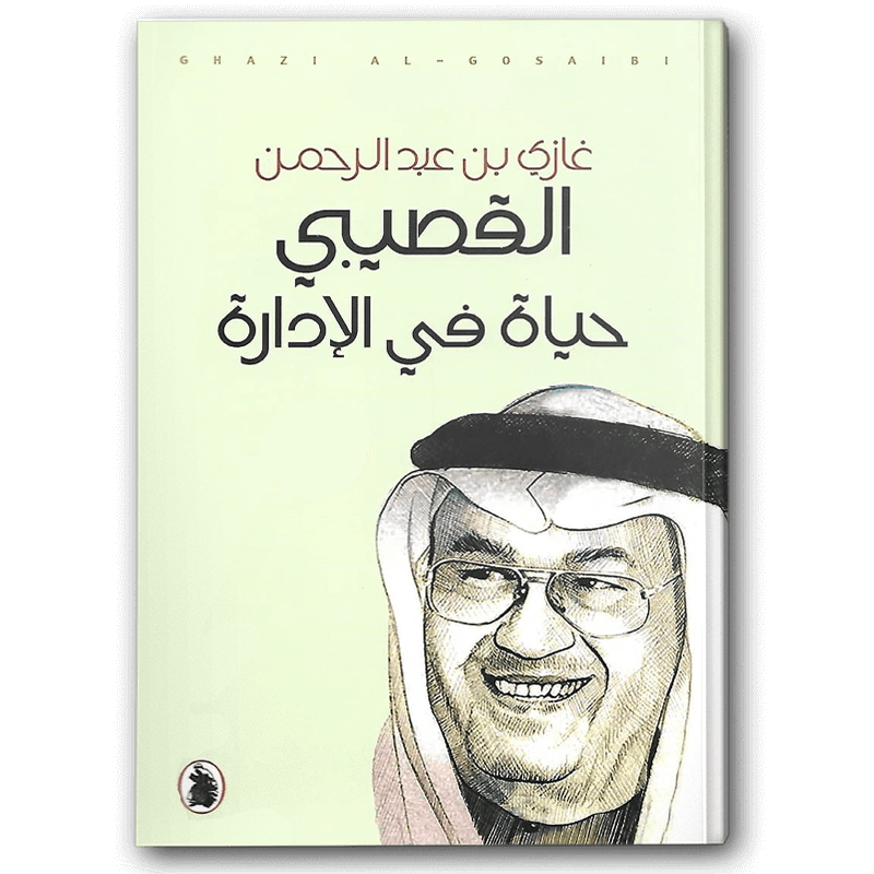  حياة في الإدارة 