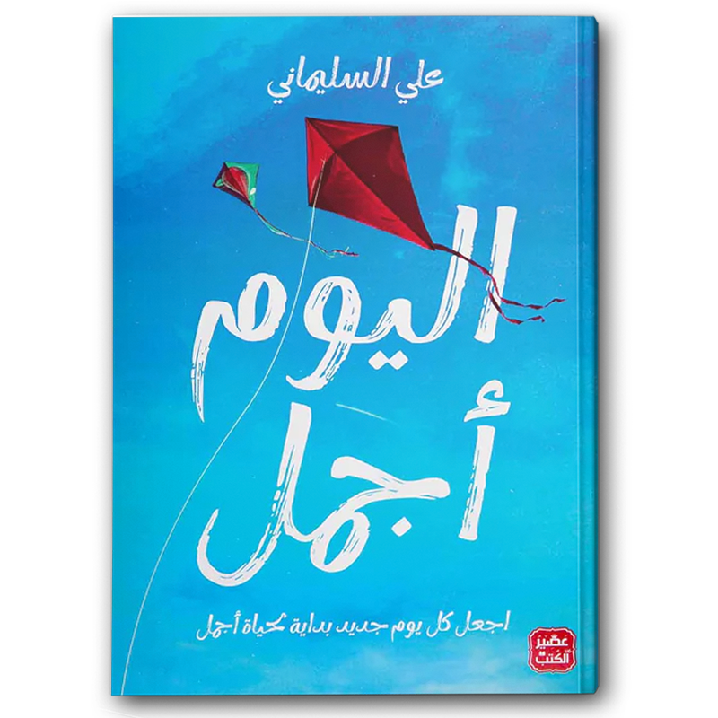  اليوم أجمل 