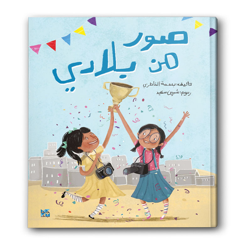  صور من بلادي 