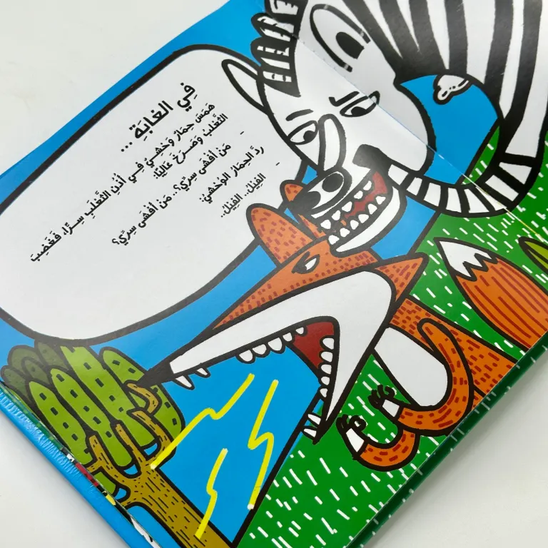  من أفشى السر؟ 