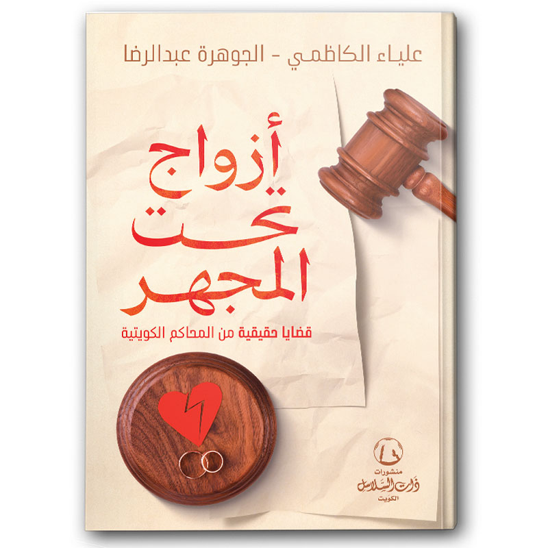  أزواج تحت المجهر 