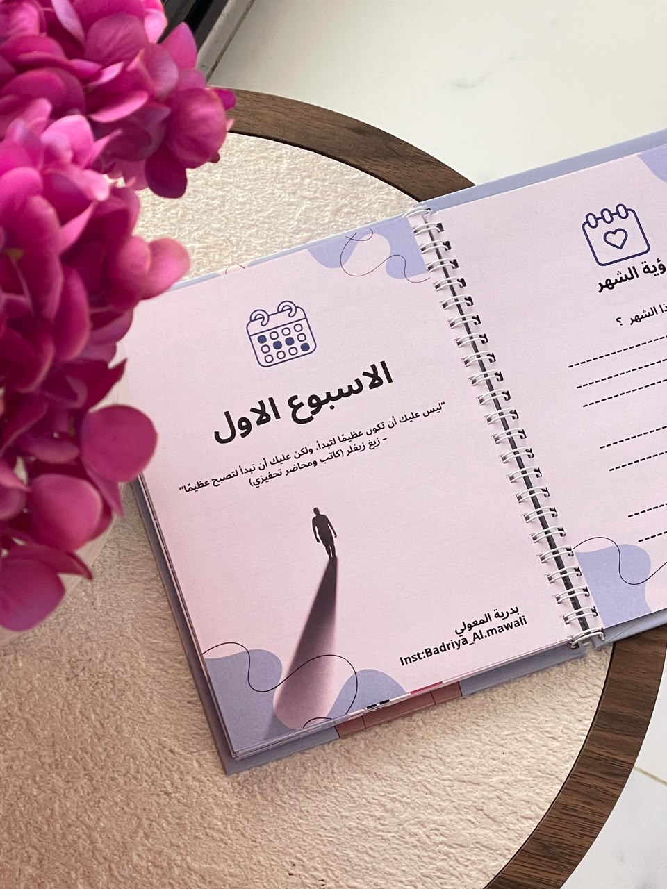  مرشدك الشخصي نحو حياة متوازنة واكتشاف ذاتك  