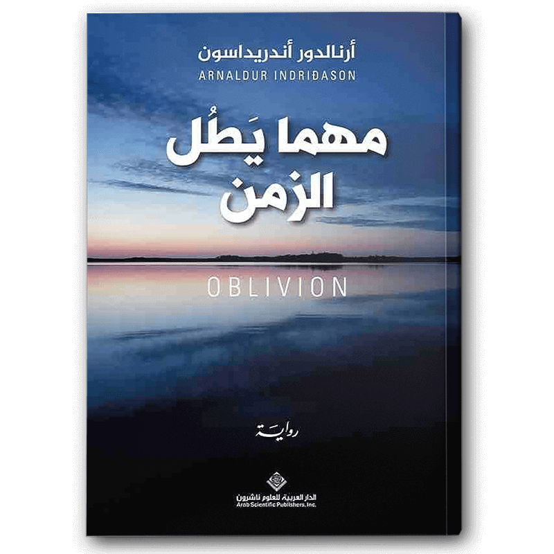  مهما يطل الزمن 