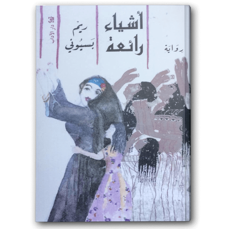  أشياء رائعة 