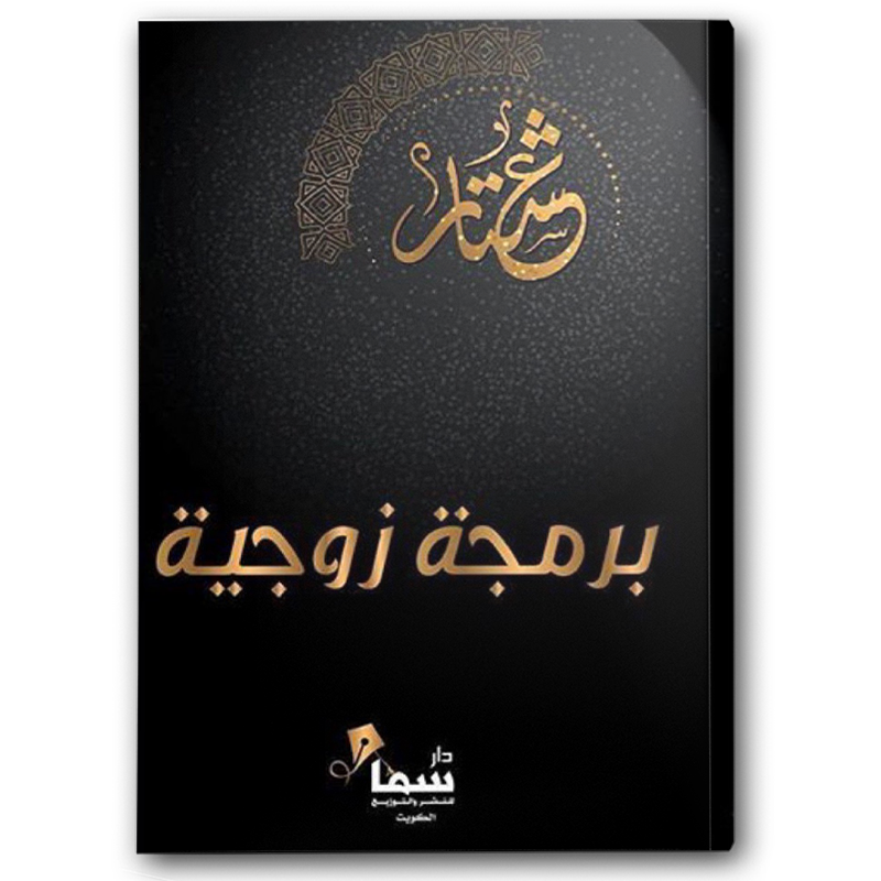  برمجة زوجية 