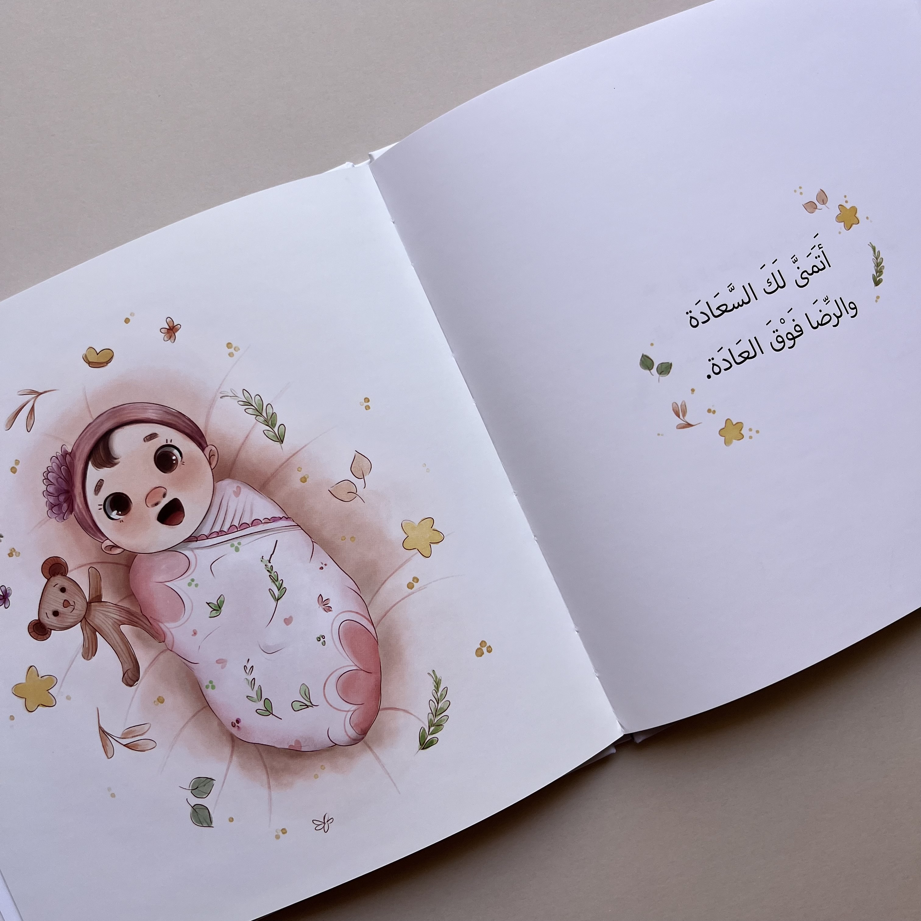  أتمنى لك 