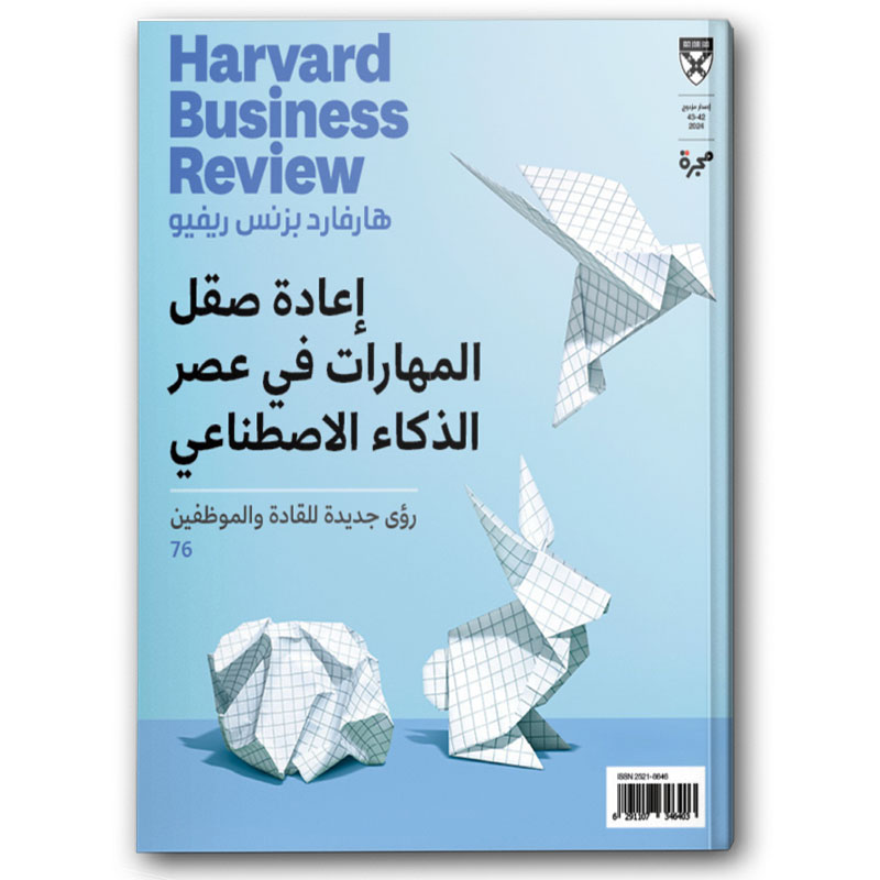  إعادة صقل المهارات في عصر الذكاء الاصطناعي 