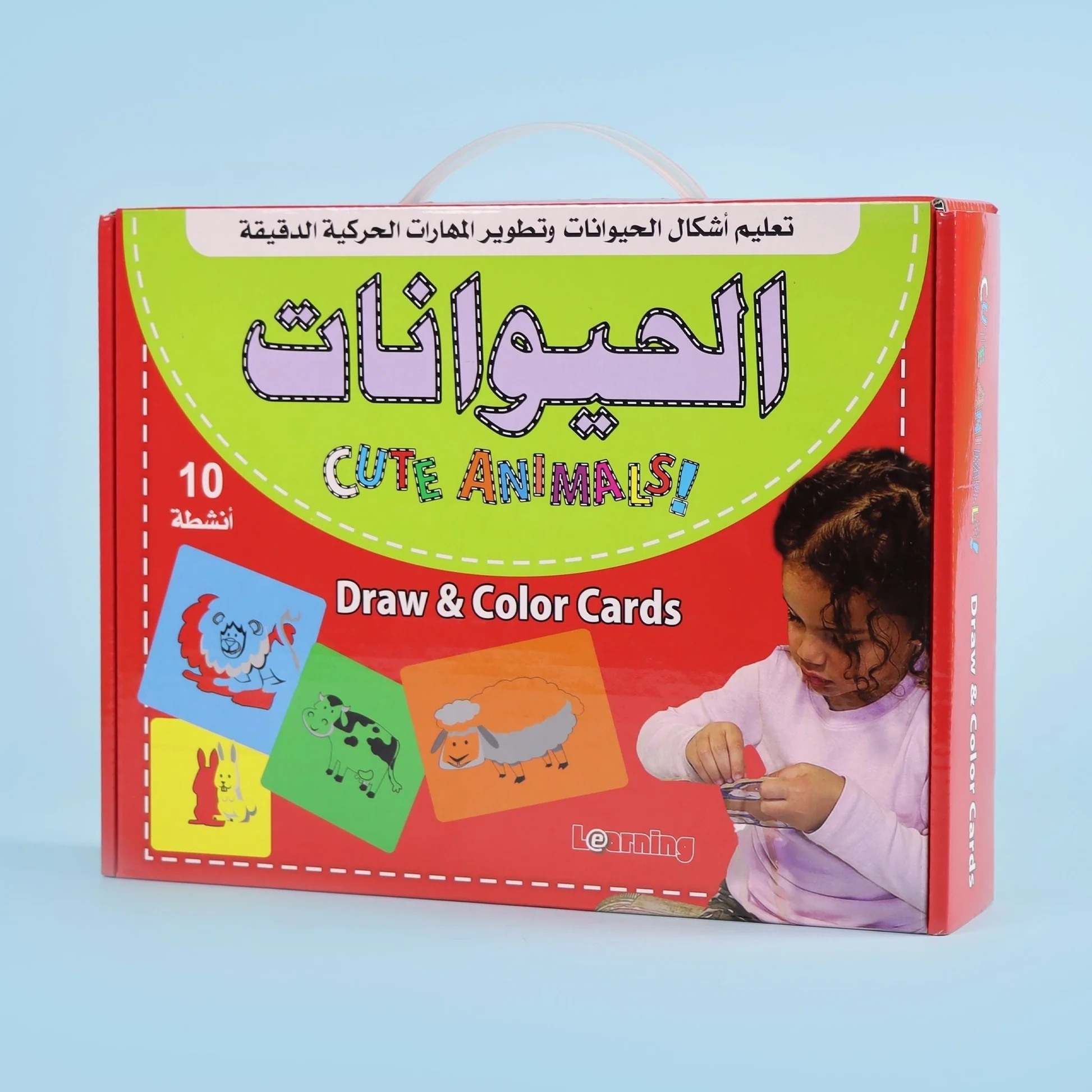  حقيبة ارسم ولون - الحيونات 