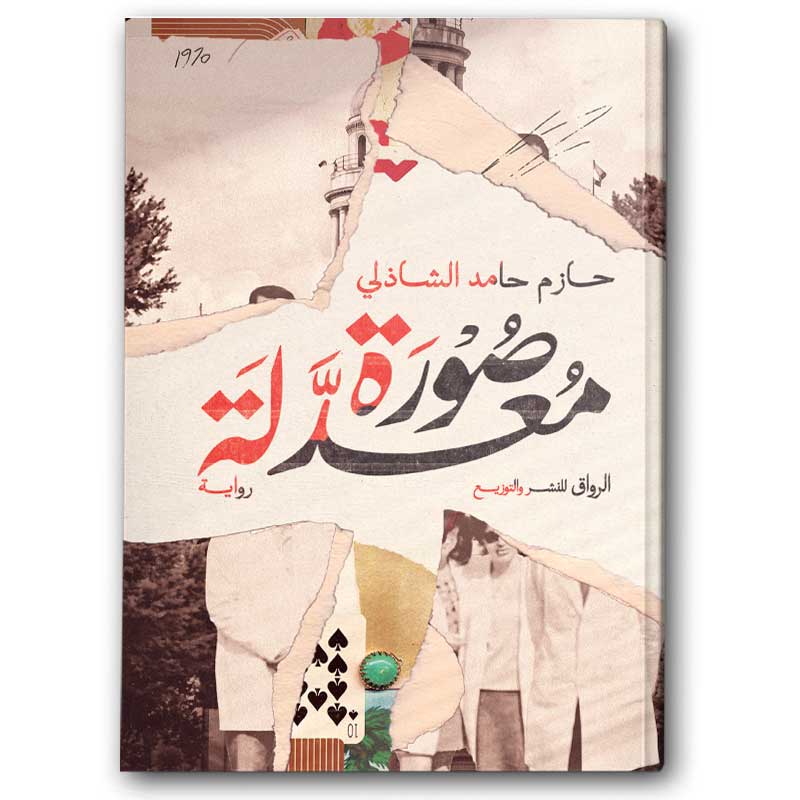  صورة معدلة 