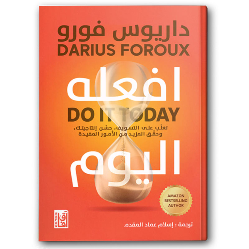  افعله اليوم  