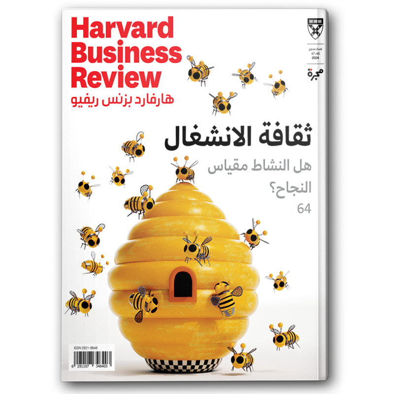  ثقافة الانشغال 