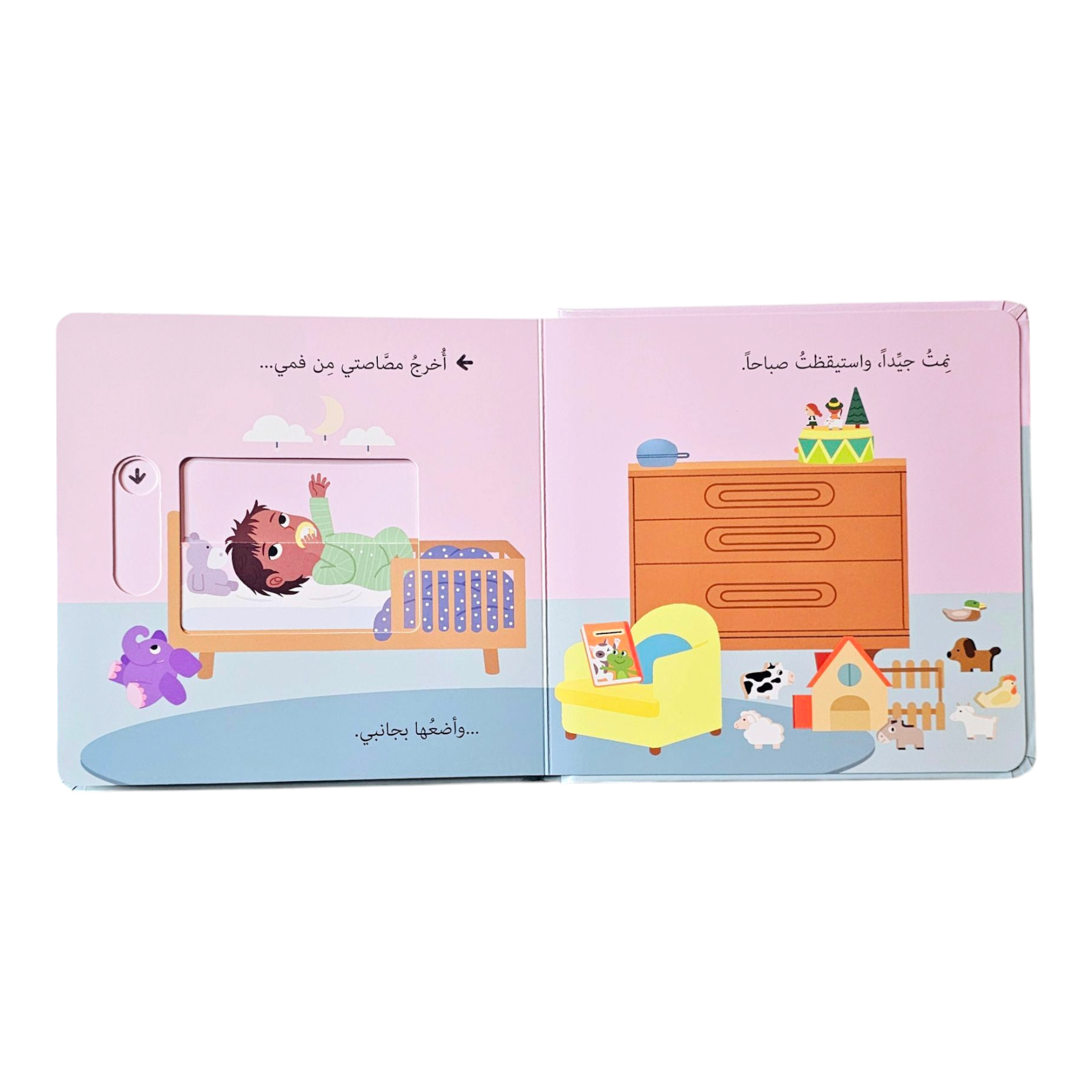  أترك مصاصتي - حياتي اليومية 