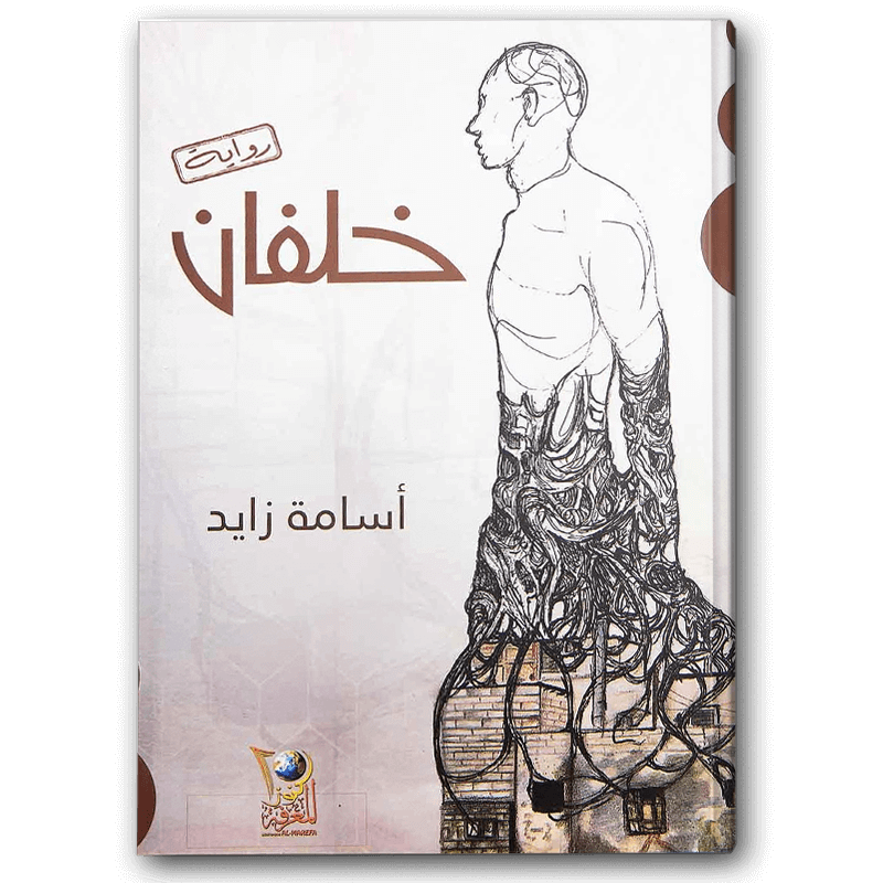  خلفان 