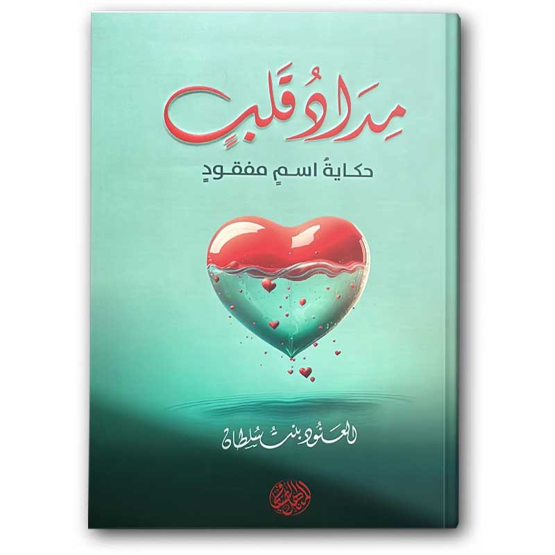  مداد قلب 
