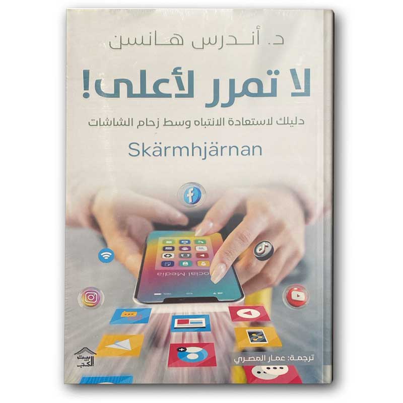  لا تمرر لأعلى! 