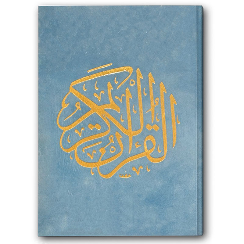  مصحف مخمل شموا - أزرق فاتح (14*20) 