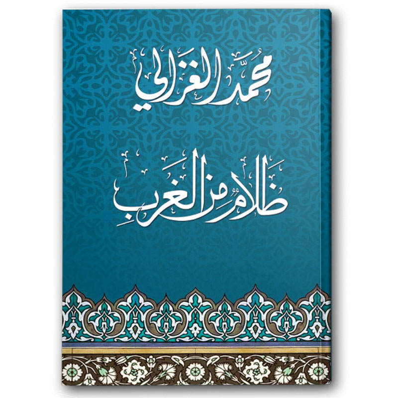  ظلام من الغرب 