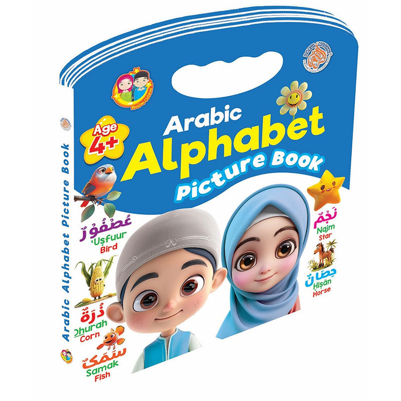  Board Book- I Love My Arabic Alphabets Picture Book 