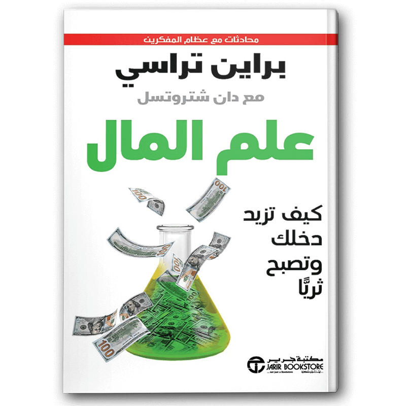  علم المال 