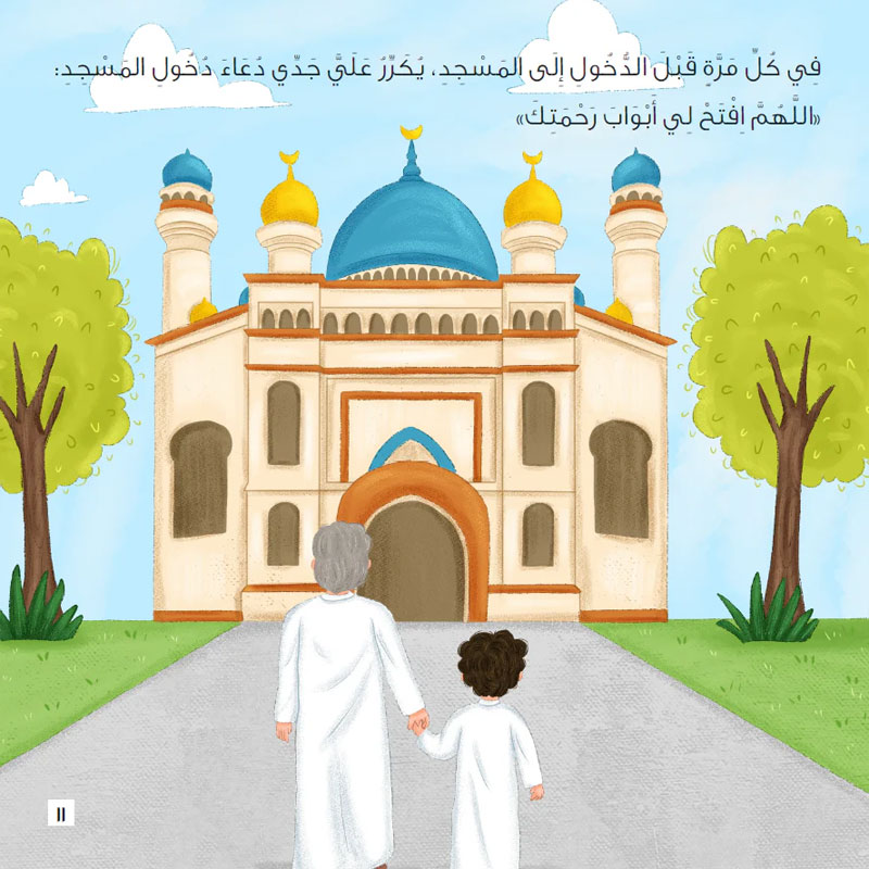  أرجوحة جدي 