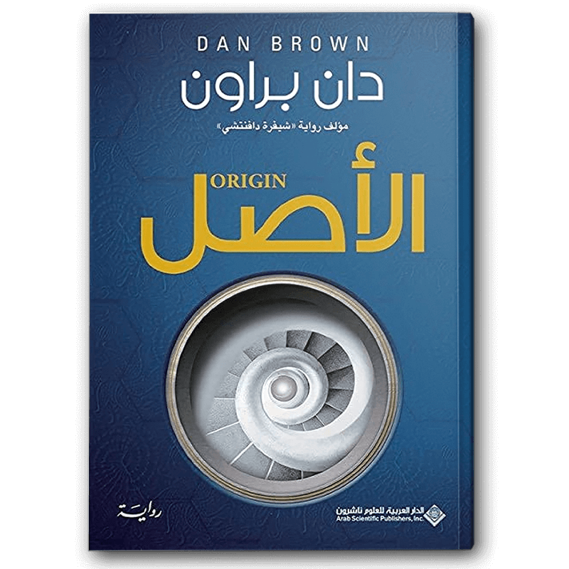  الأصل 