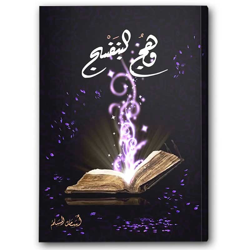  وهج البنفسج ( 1 ) 
