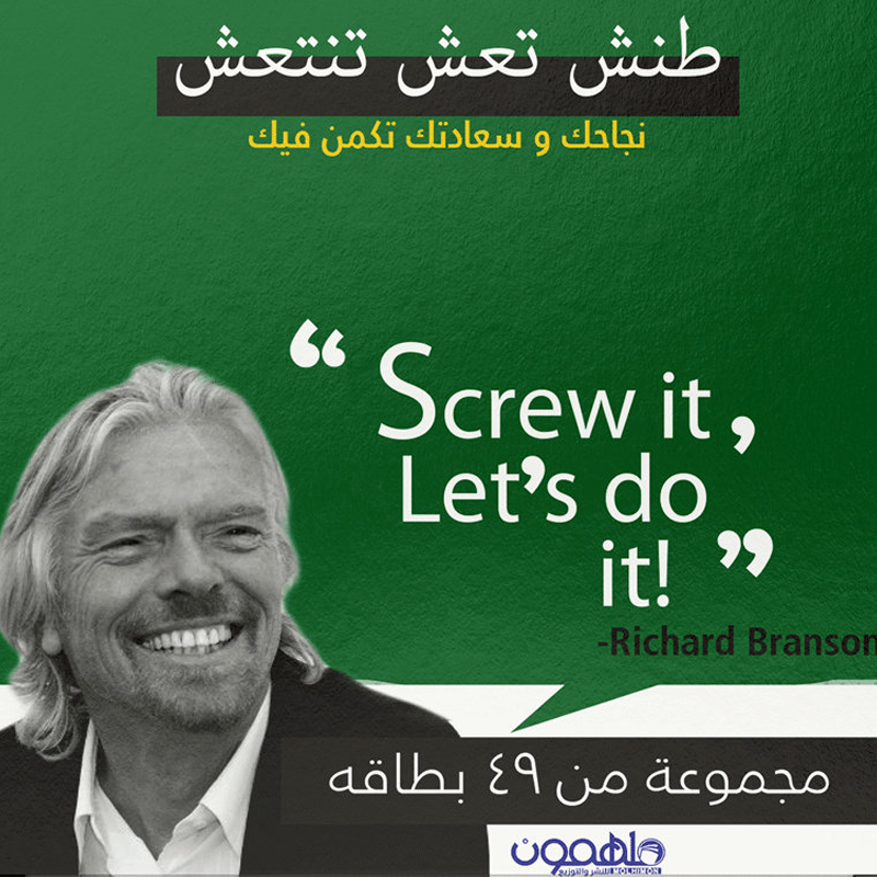  كروت طنش تعش تنتعش 