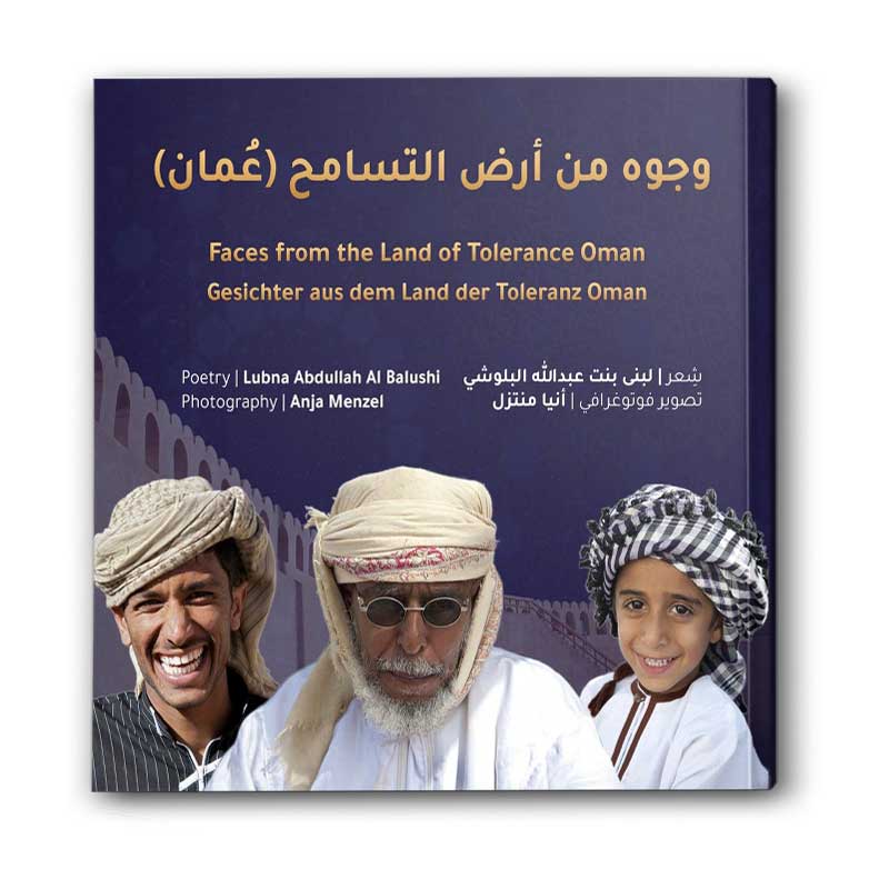  وجوه من أرض التسامح (عُمان) 