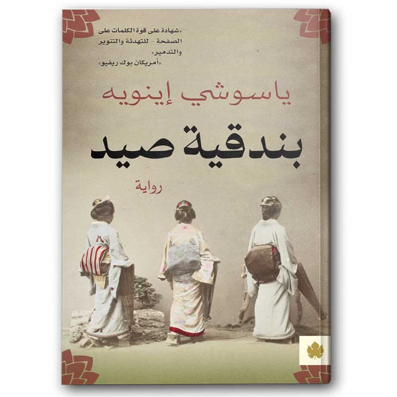  بندقية صيد 