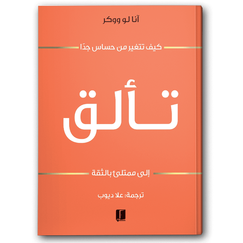  تألق 