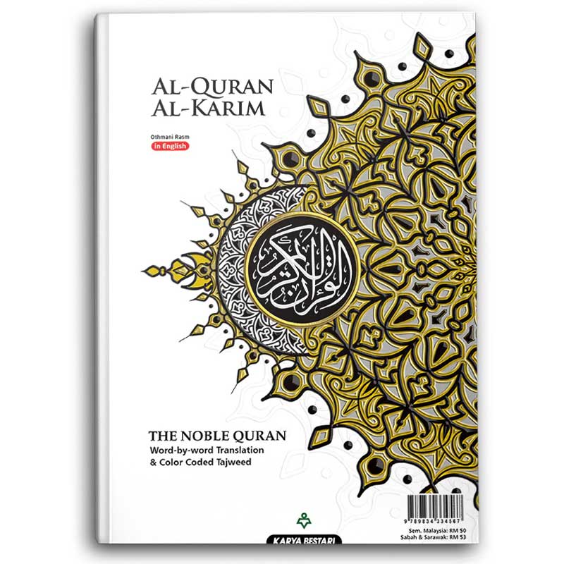  The Noble Quran Word by Word A5 - White 