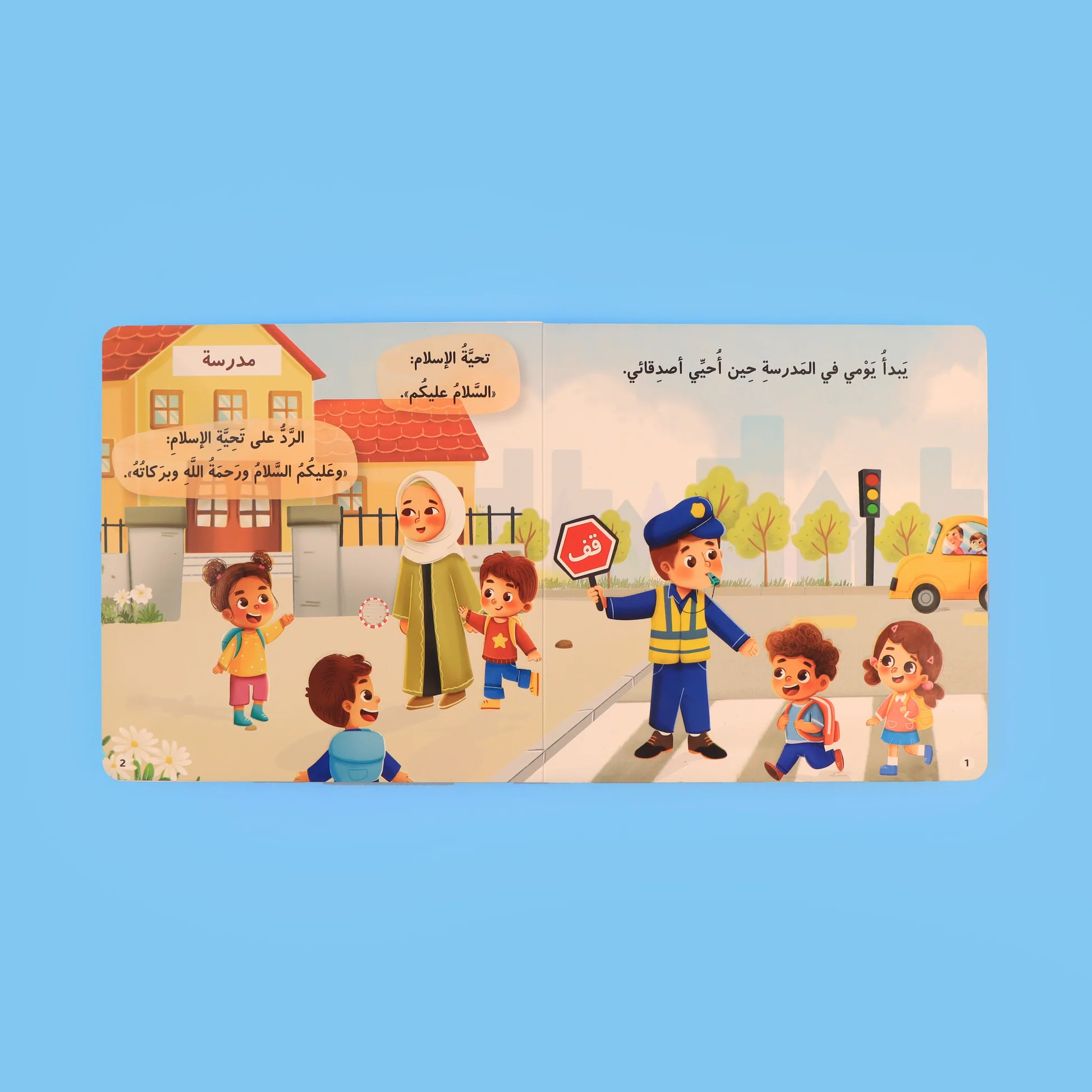  سلسلة المسلم الصغير  - كتابي المسموع 