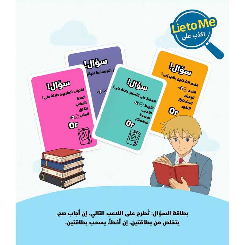 أكذب علي 