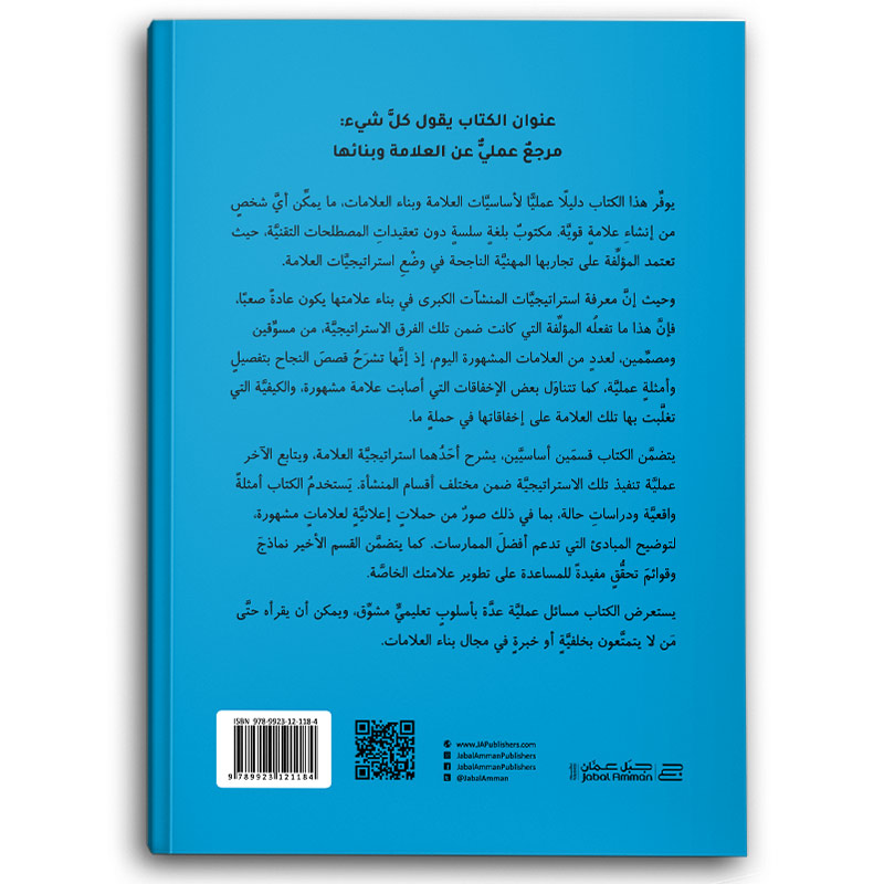  كتاب العلامة 