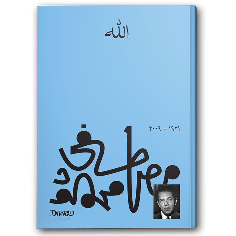  الله 