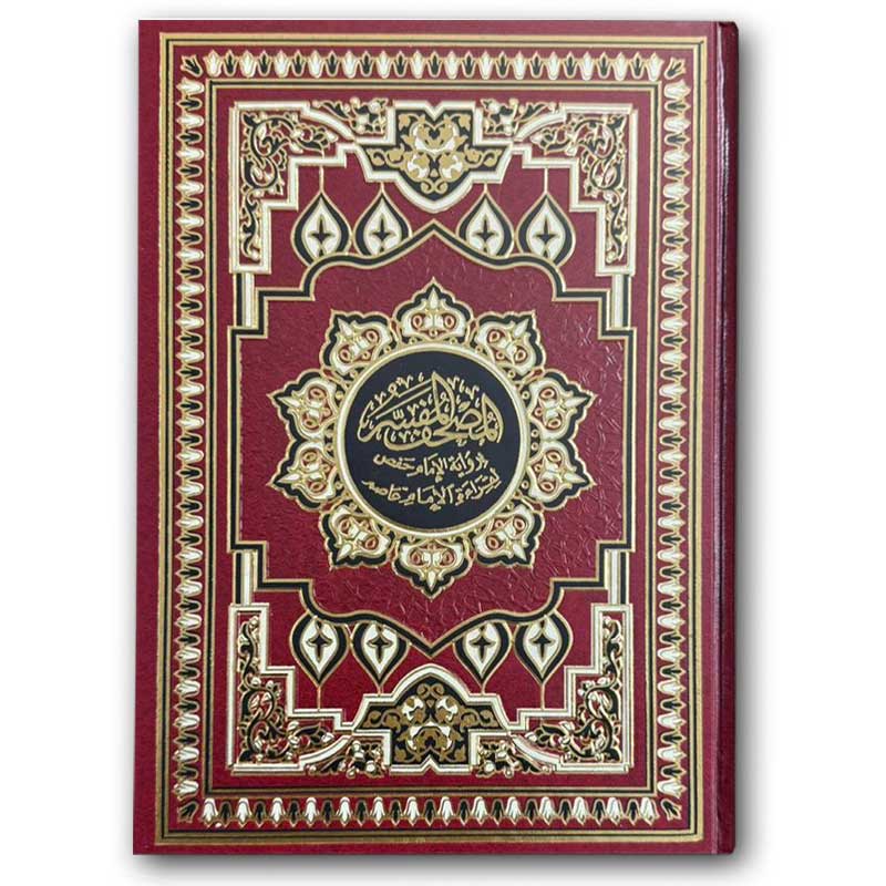  مصحف جوامعي المفسر الأحمر  - (25*35) 