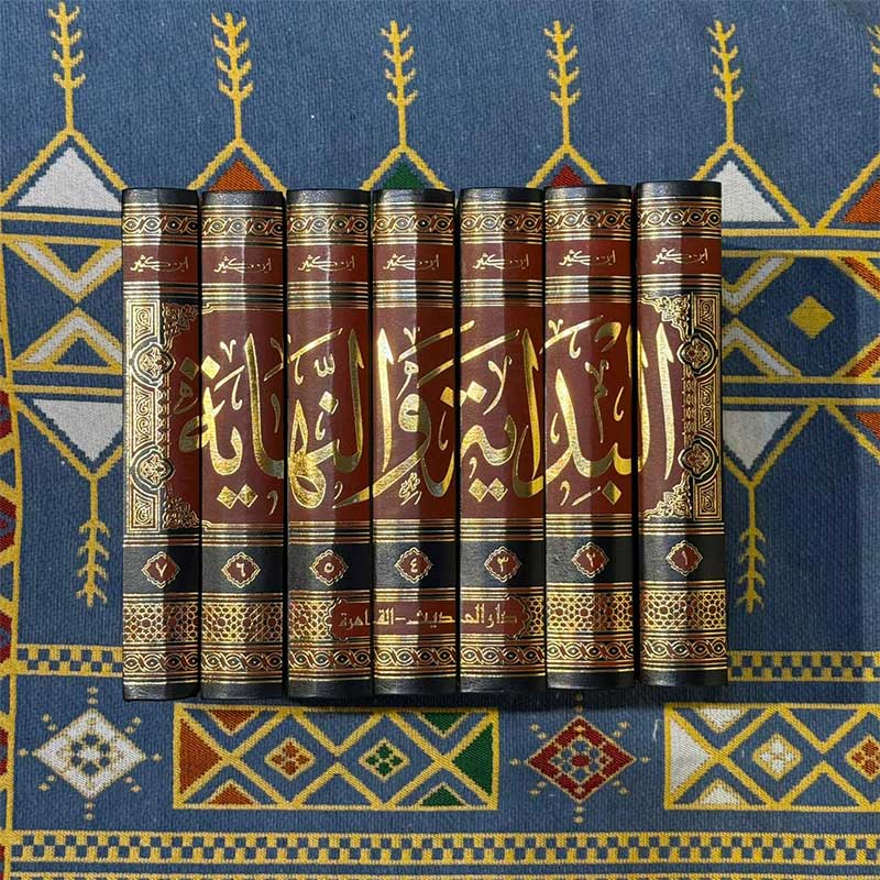  البداية والنهاية 1/7 - دار الحديث  