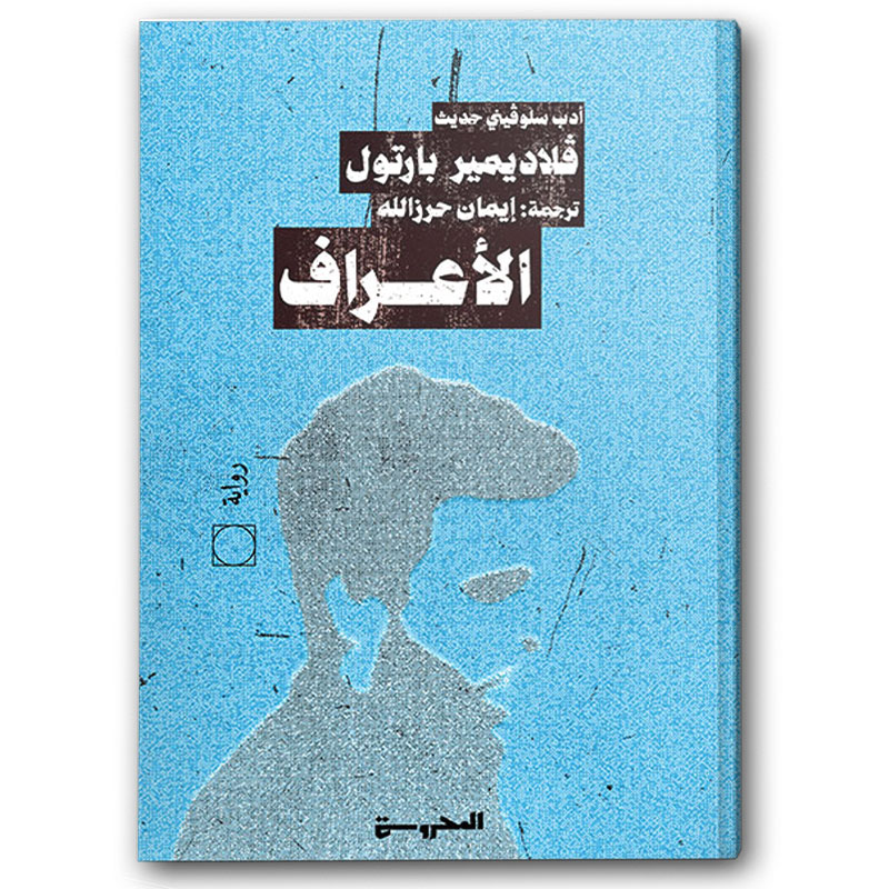  الأعراف  