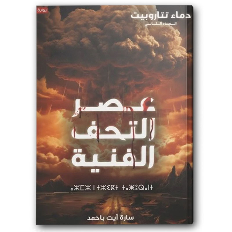  عصر التحف الفنية 